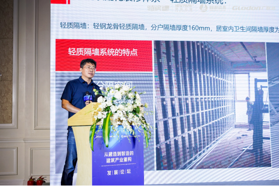 從建造到智造的建筑產(chǎn)業(yè)重構(gòu)發(fā)展論壇