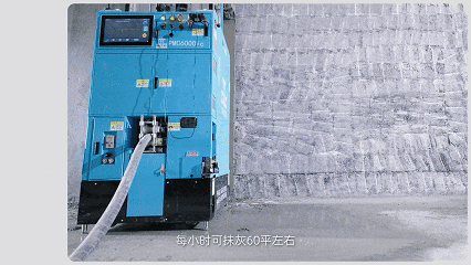 蔚建抹灰機(jī)器人項(xiàng)目案例：上海臨港新片區(qū)105社區(qū)金融東九項(xiàng)目