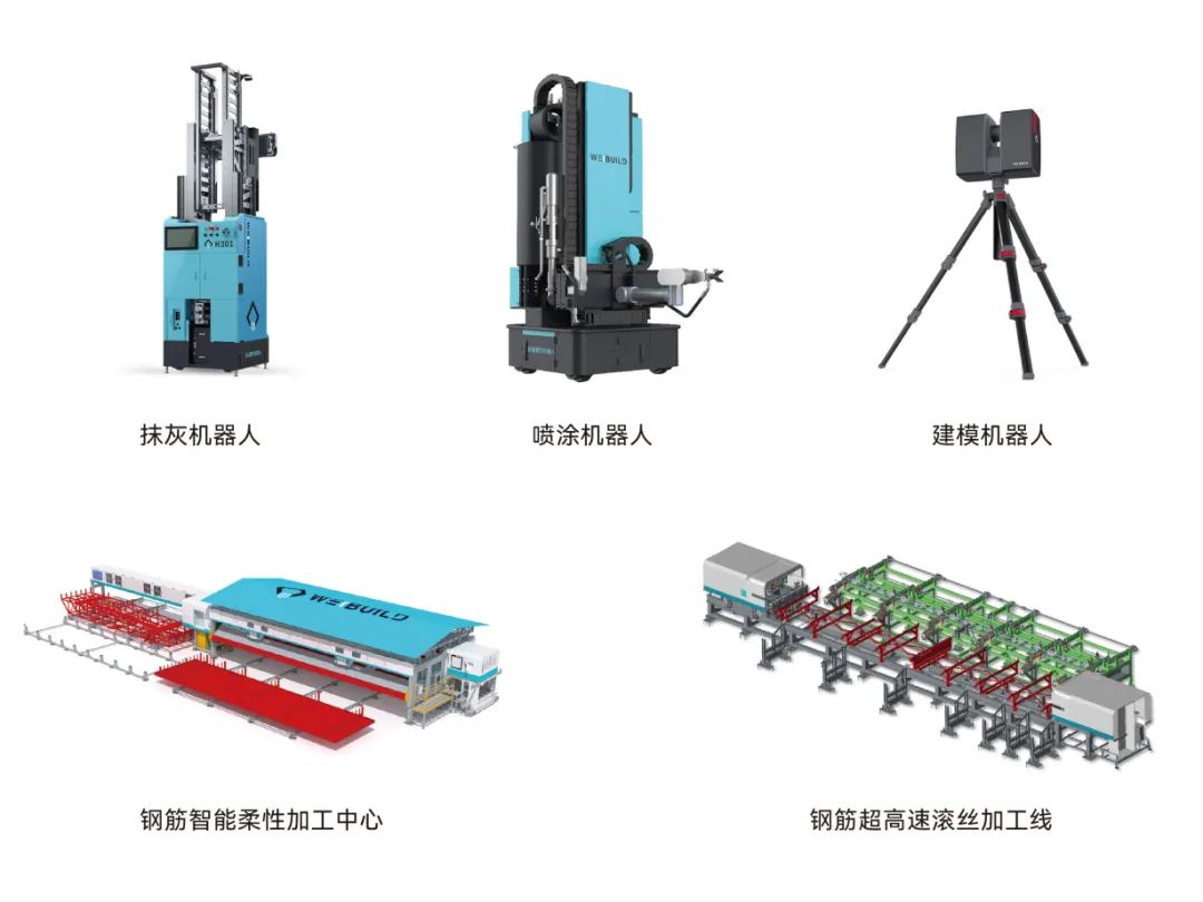 蔚建科技建筑機器人產品